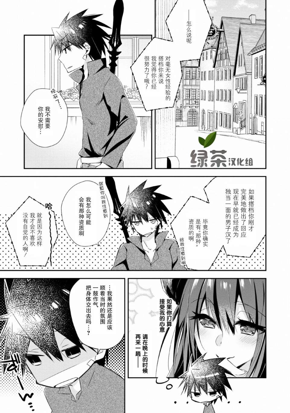 《王道杀手英雄谭》漫画最新章节第7话免费下拉式在线观看章节第【1】张图片