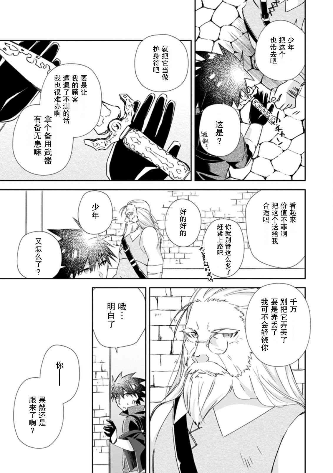 《王道杀手英雄谭》漫画最新章节第13话免费下拉式在线观看章节第【9】张图片