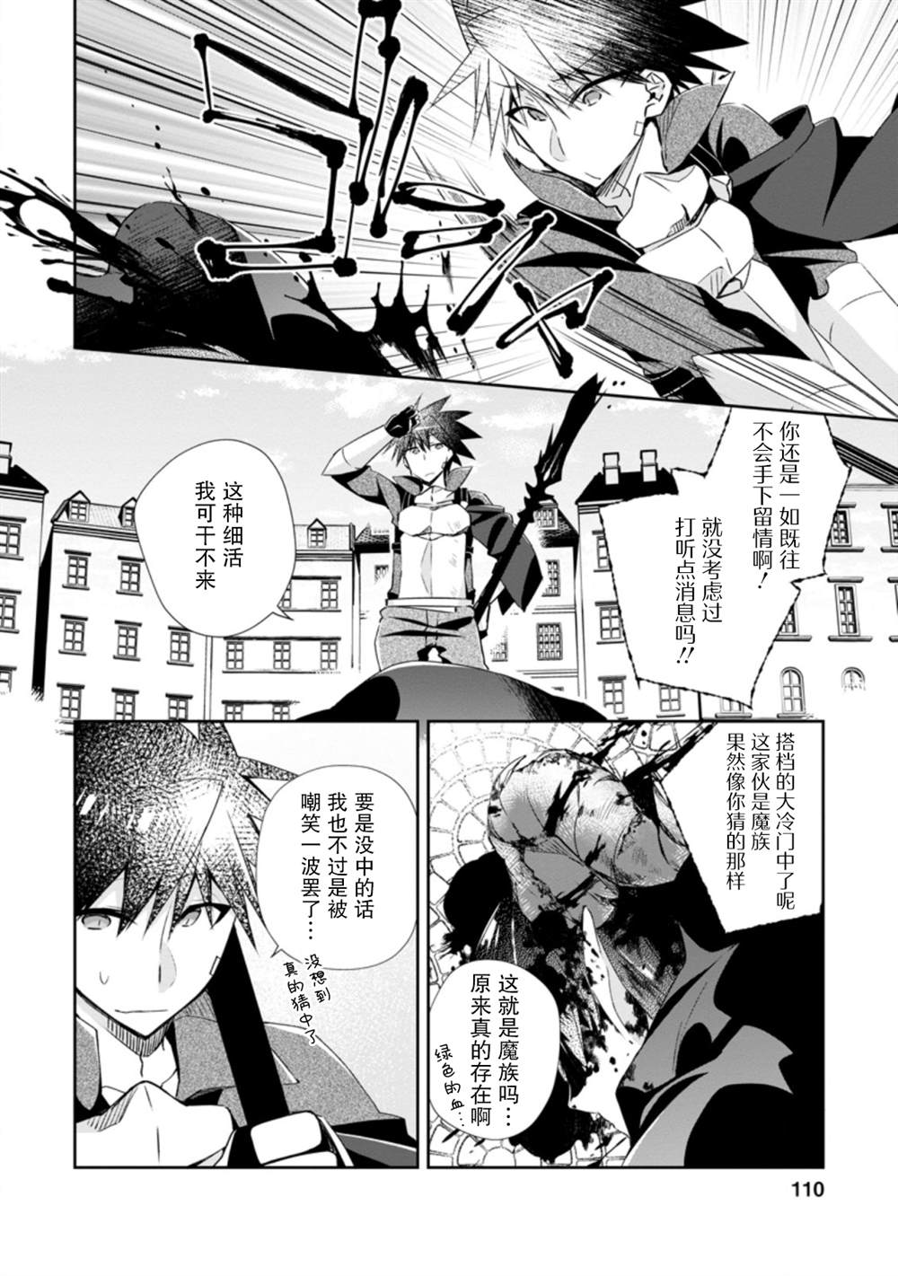 《王道杀手英雄谭》漫画最新章节第14话免费下拉式在线观看章节第【17】张图片