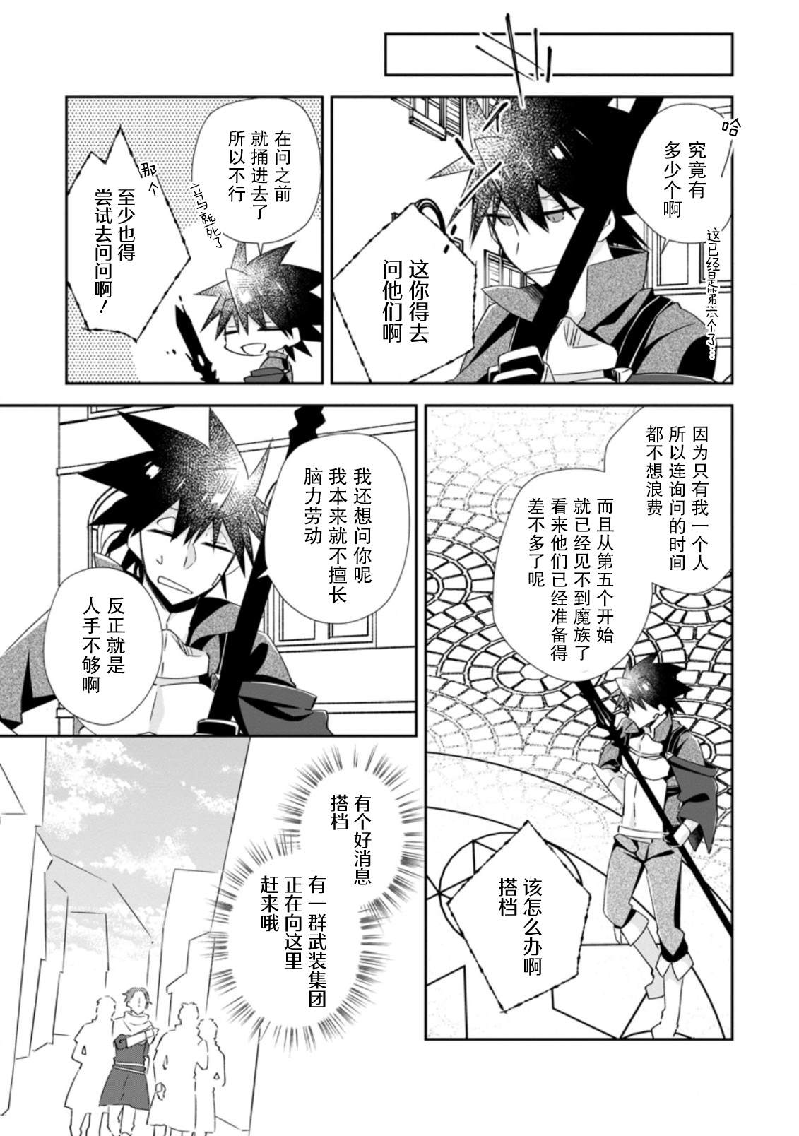 《王道杀手英雄谭》漫画最新章节第15话免费下拉式在线观看章节第【19】张图片