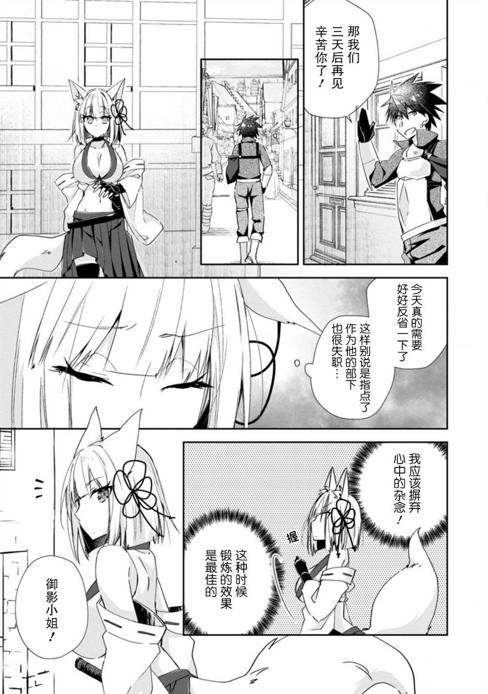 《王道杀手英雄谭》漫画最新章节第9话免费下拉式在线观看章节第【21】张图片