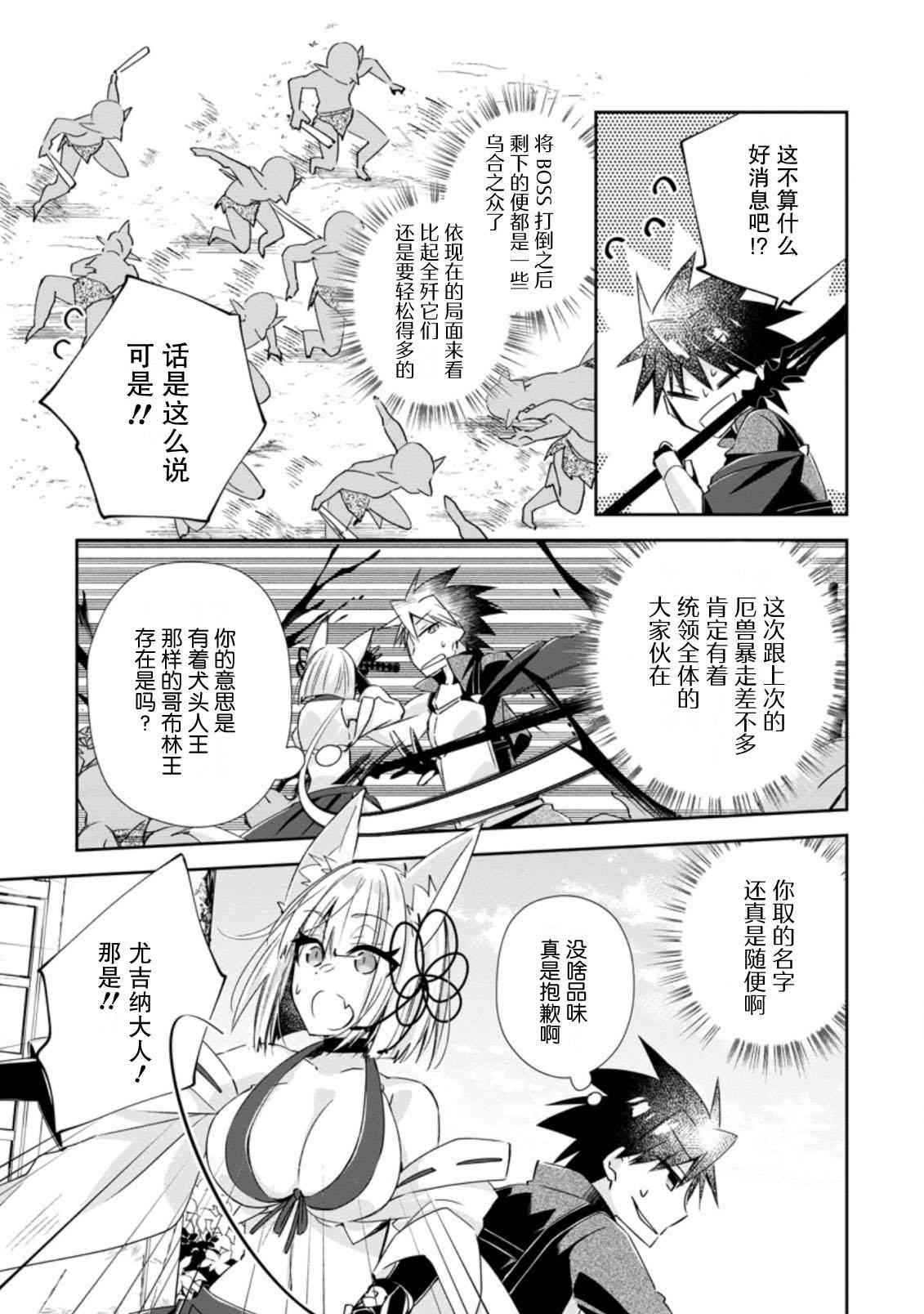 《王道杀手英雄谭》漫画最新章节第13话免费下拉式在线观看章节第【19】张图片