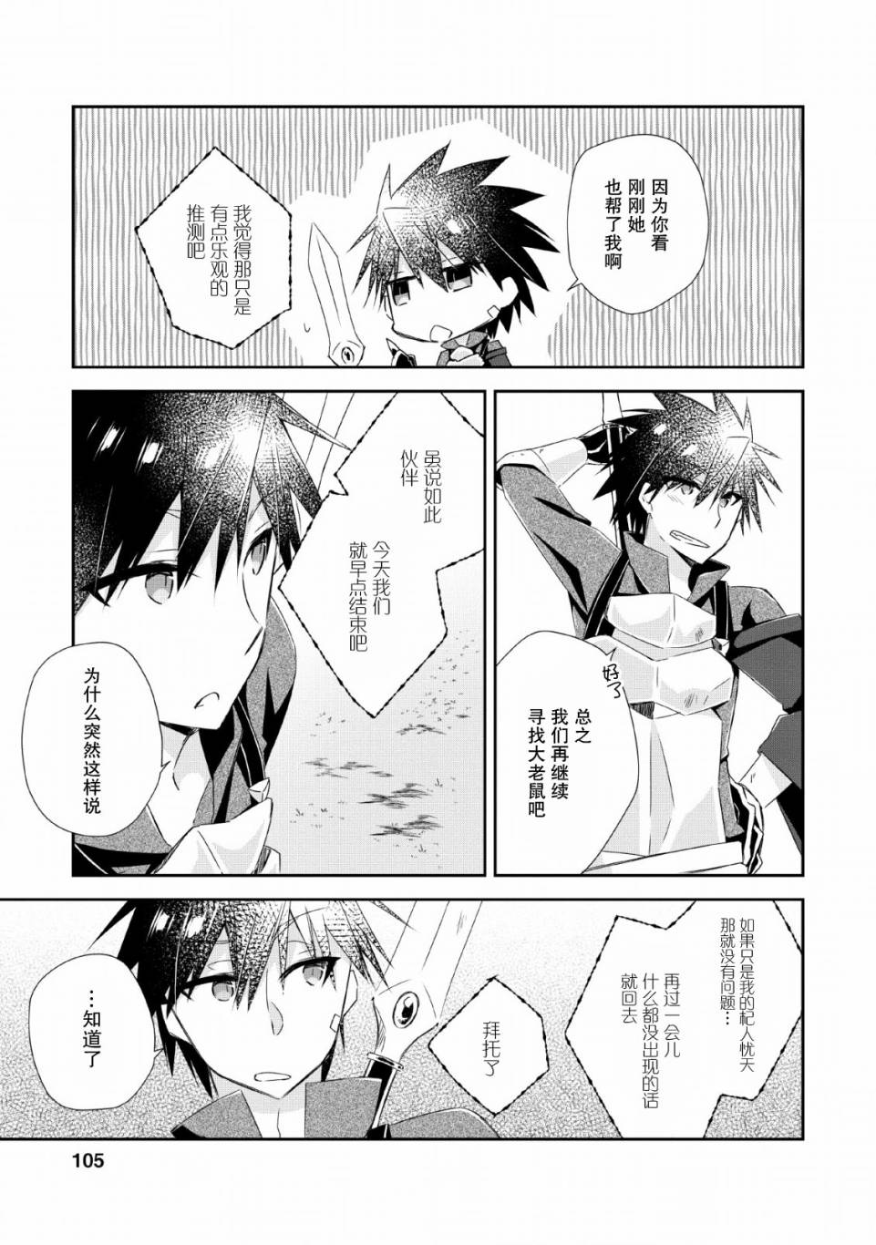 《王道杀手英雄谭》漫画最新章节第4话免费下拉式在线观看章节第【13】张图片