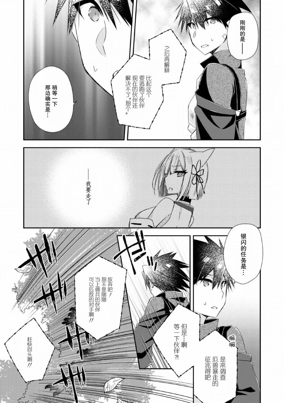 《王道杀手英雄谭》漫画最新章节第4话免费下拉式在线观看章节第【19】张图片