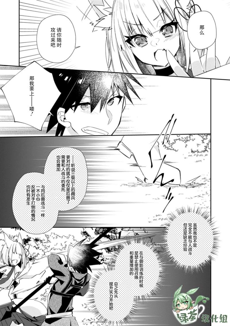 《王道杀手英雄谭》漫画最新章节第11话免费下拉式在线观看章节第【11】张图片