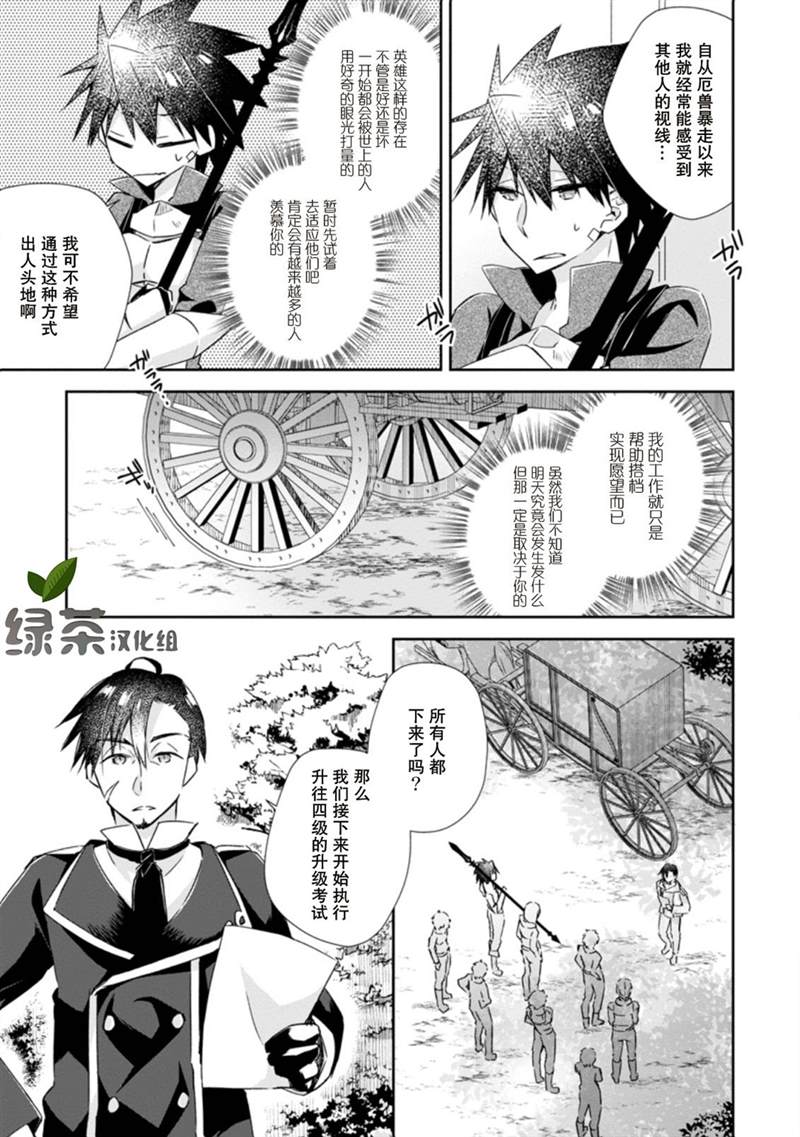 《王道杀手英雄谭》漫画最新章节第8话免费下拉式在线观看章节第【11】张图片