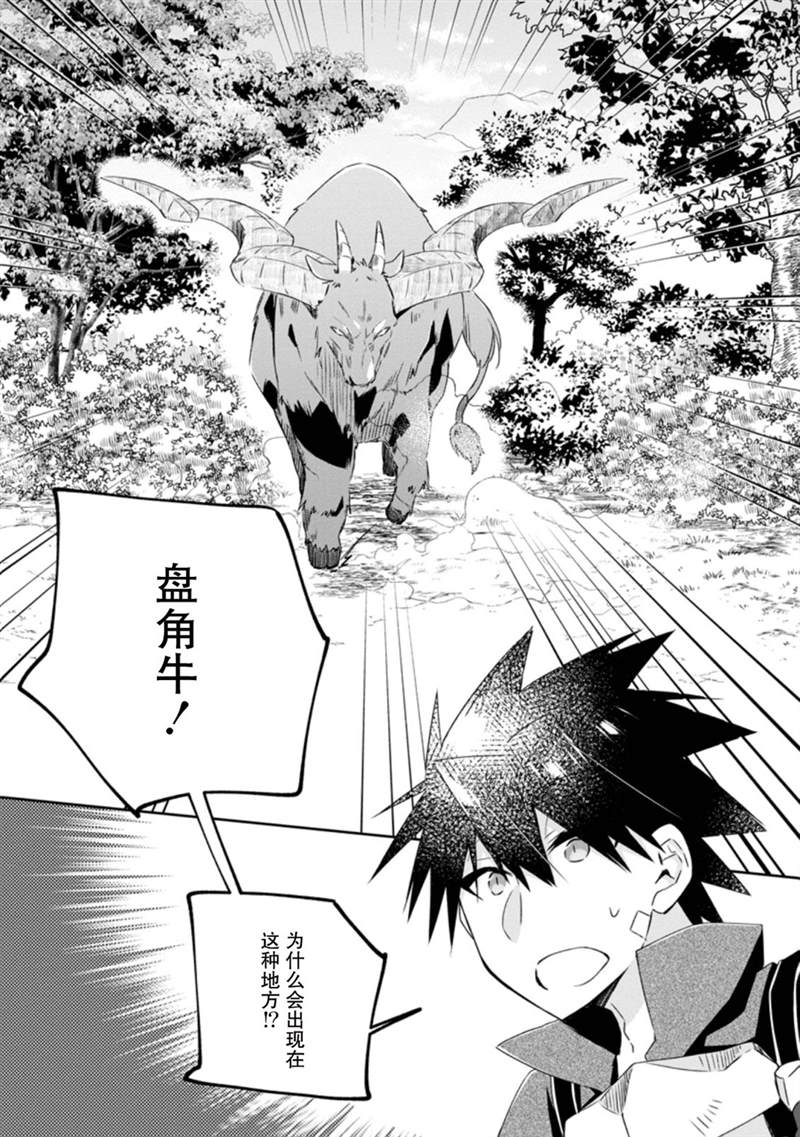 《王道杀手英雄谭》漫画最新章节第8话免费下拉式在线观看章节第【26】张图片