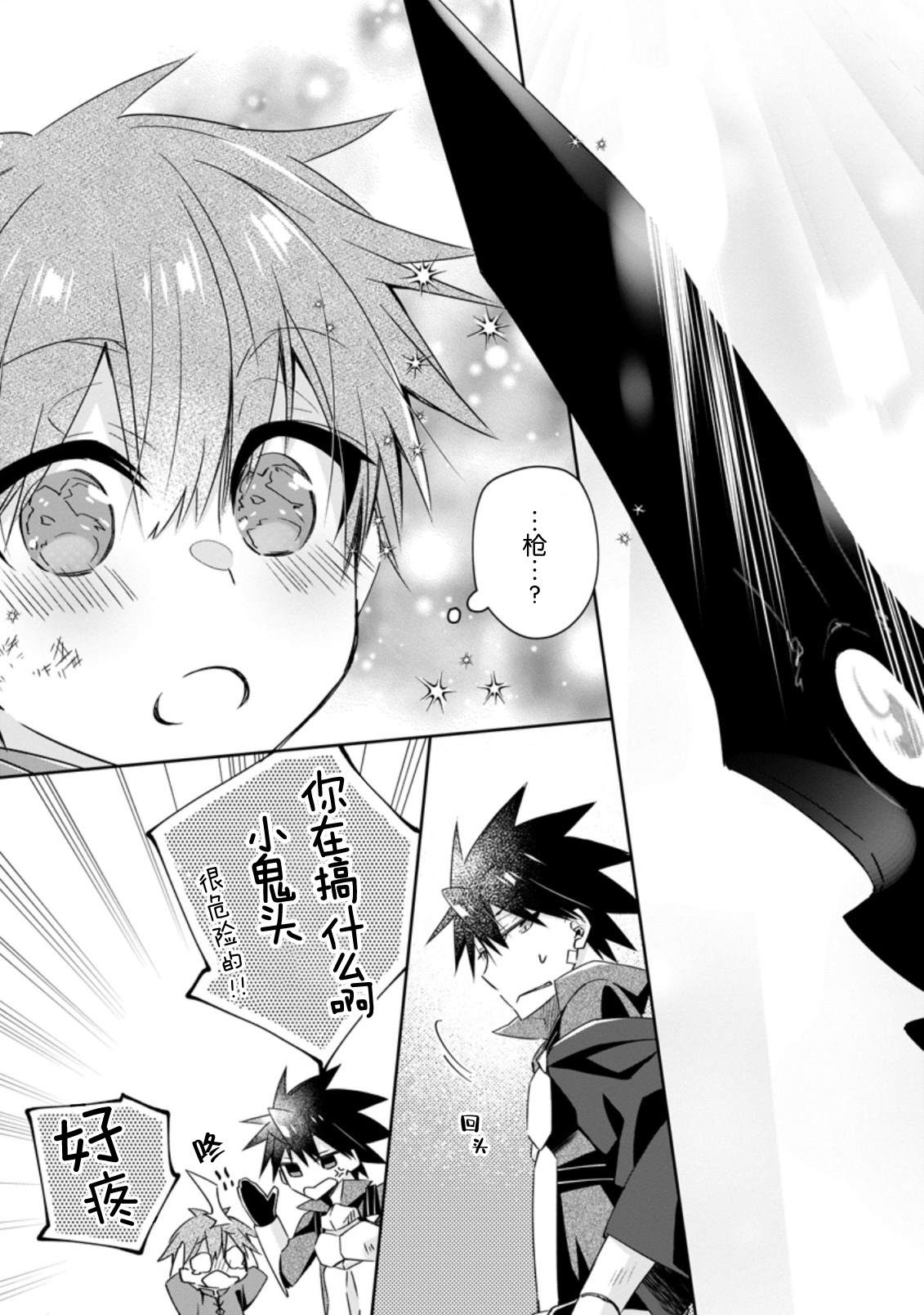 《王道杀手英雄谭》漫画最新章节第15话免费下拉式在线观看章节第【17】张图片