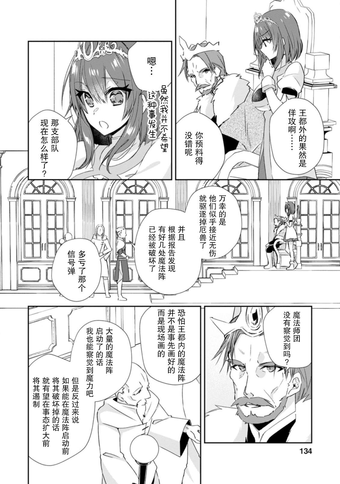 《王道杀手英雄谭》漫画最新章节第15话免费下拉式在线观看章节第【6】张图片