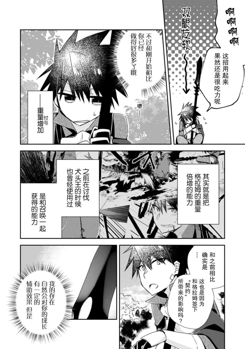 《王道杀手英雄谭》漫画最新章节第9话免费下拉式在线观看章节第【4】张图片