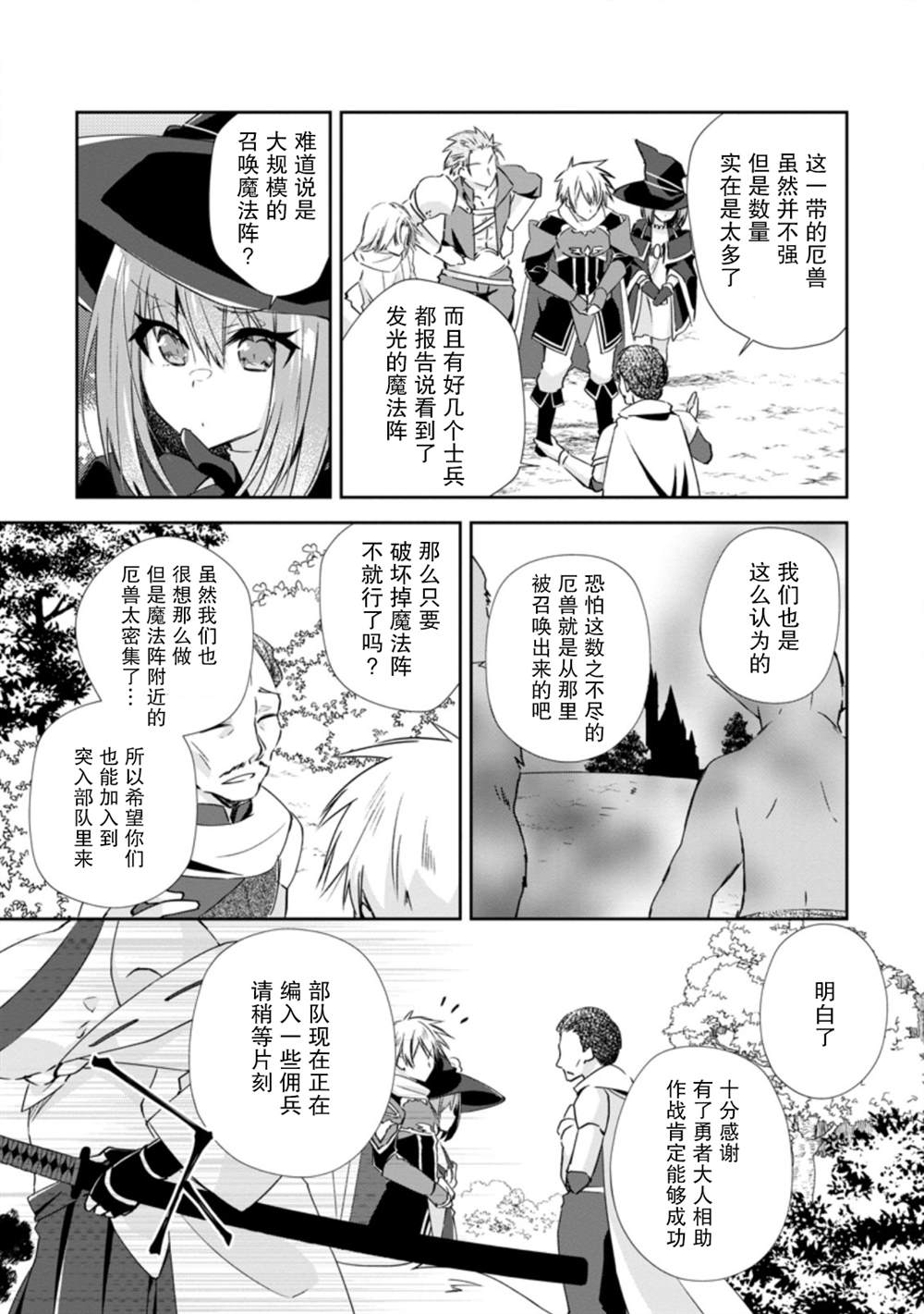 《王道杀手英雄谭》漫画最新章节第14话免费下拉式在线观看章节第【22】张图片