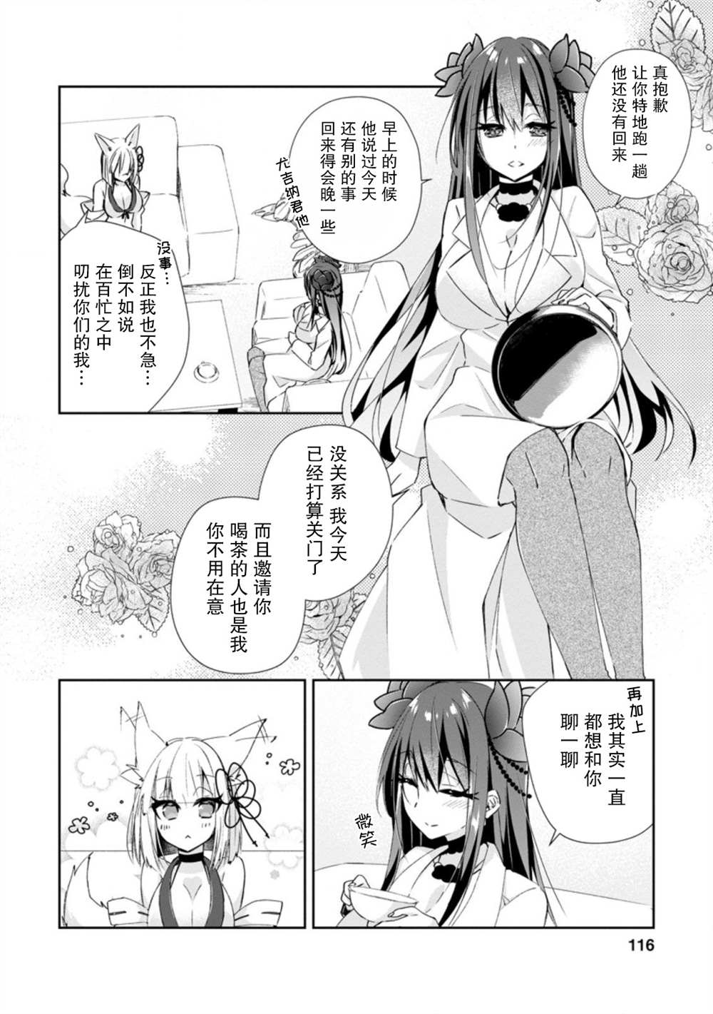 《王道杀手英雄谭》漫画最新章节第9话免费下拉式在线观看章节第【24】张图片