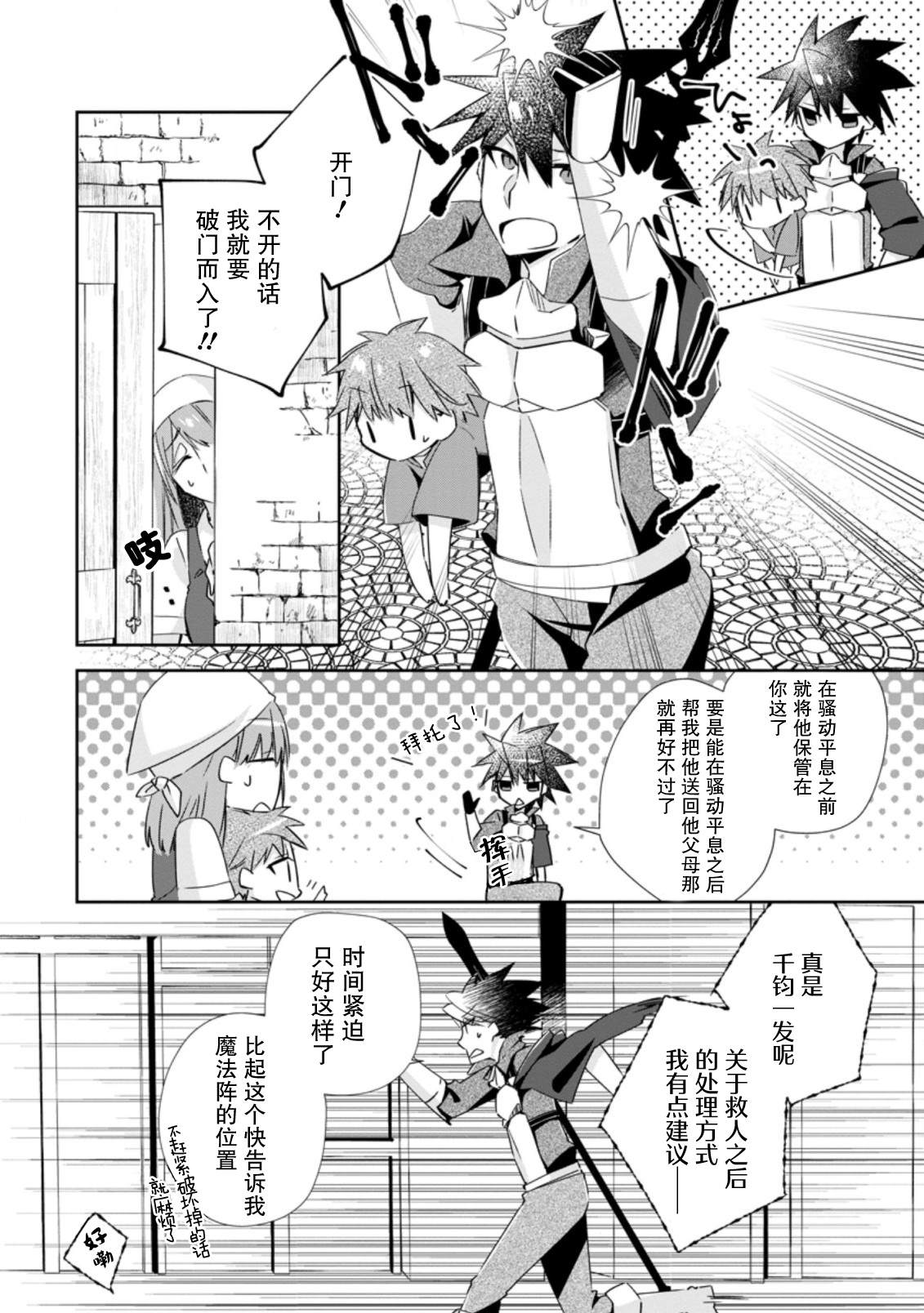 《王道杀手英雄谭》漫画最新章节第15话免费下拉式在线观看章节第【18】张图片