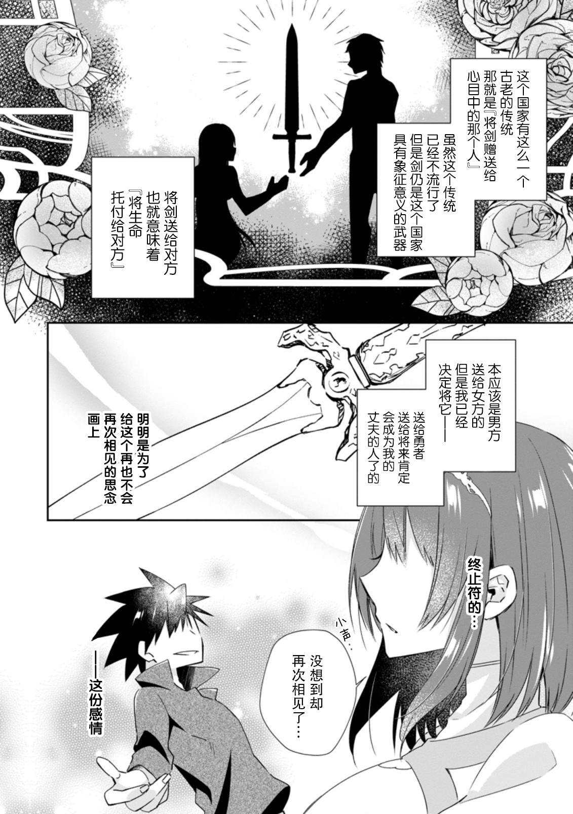 《王道杀手英雄谭》漫画最新章节第15话免费下拉式在线观看章节第【2】张图片
