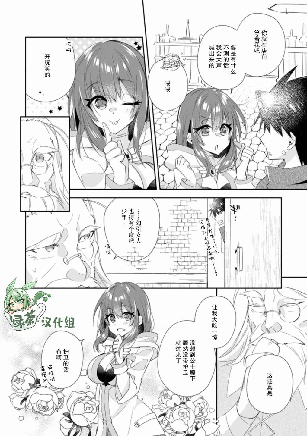 《王道杀手英雄谭》漫画最新章节第12话免费下拉式在线观看章节第【10】张图片