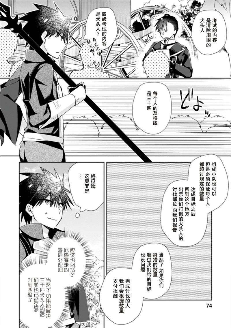 《王道杀手英雄谭》漫画最新章节第8话免费下拉式在线观看章节第【12】张图片