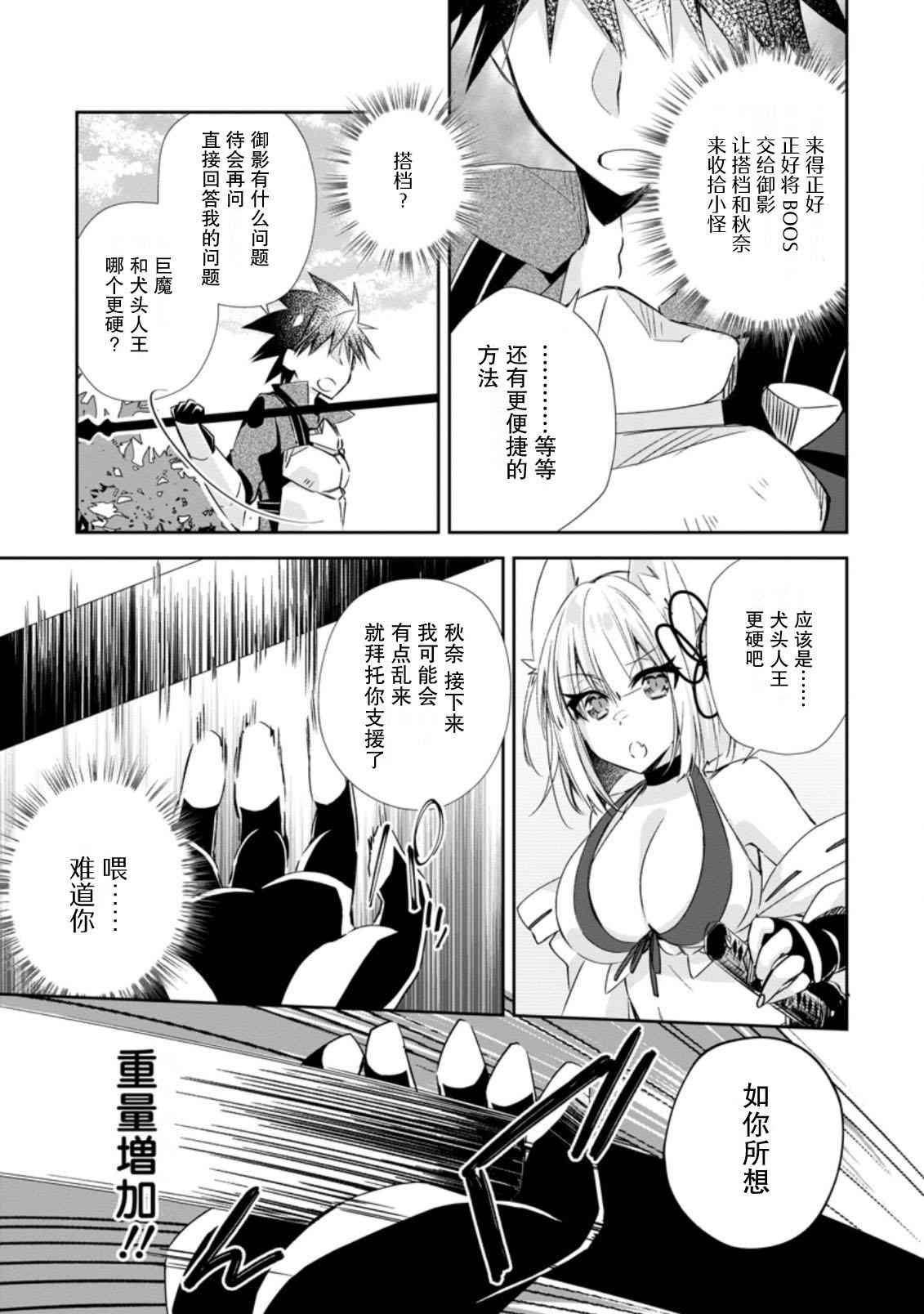 《王道杀手英雄谭》漫画最新章节第13话免费下拉式在线观看章节第【21】张图片