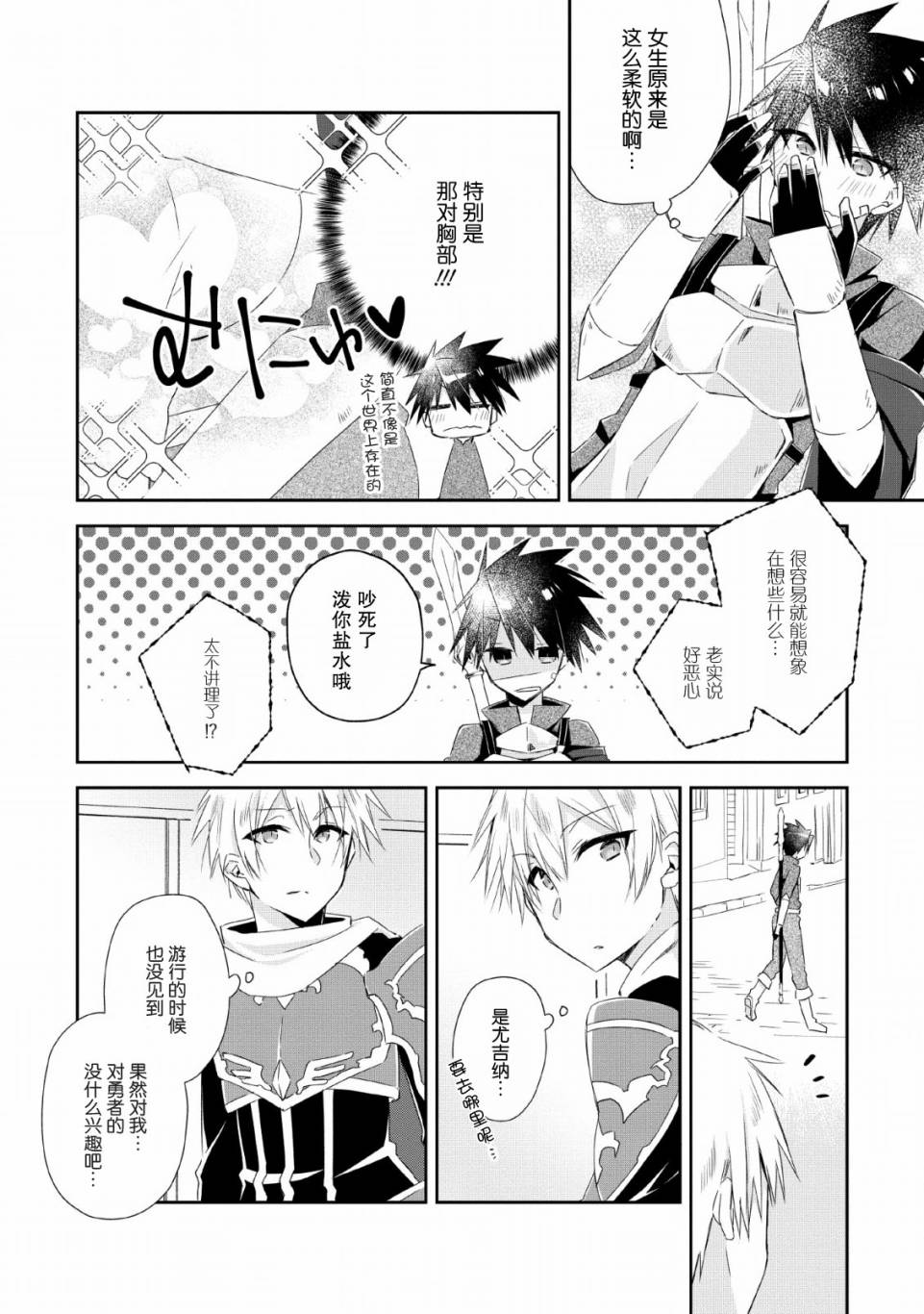 《王道杀手英雄谭》漫画最新章节第4话免费下拉式在线观看章节第【2】张图片