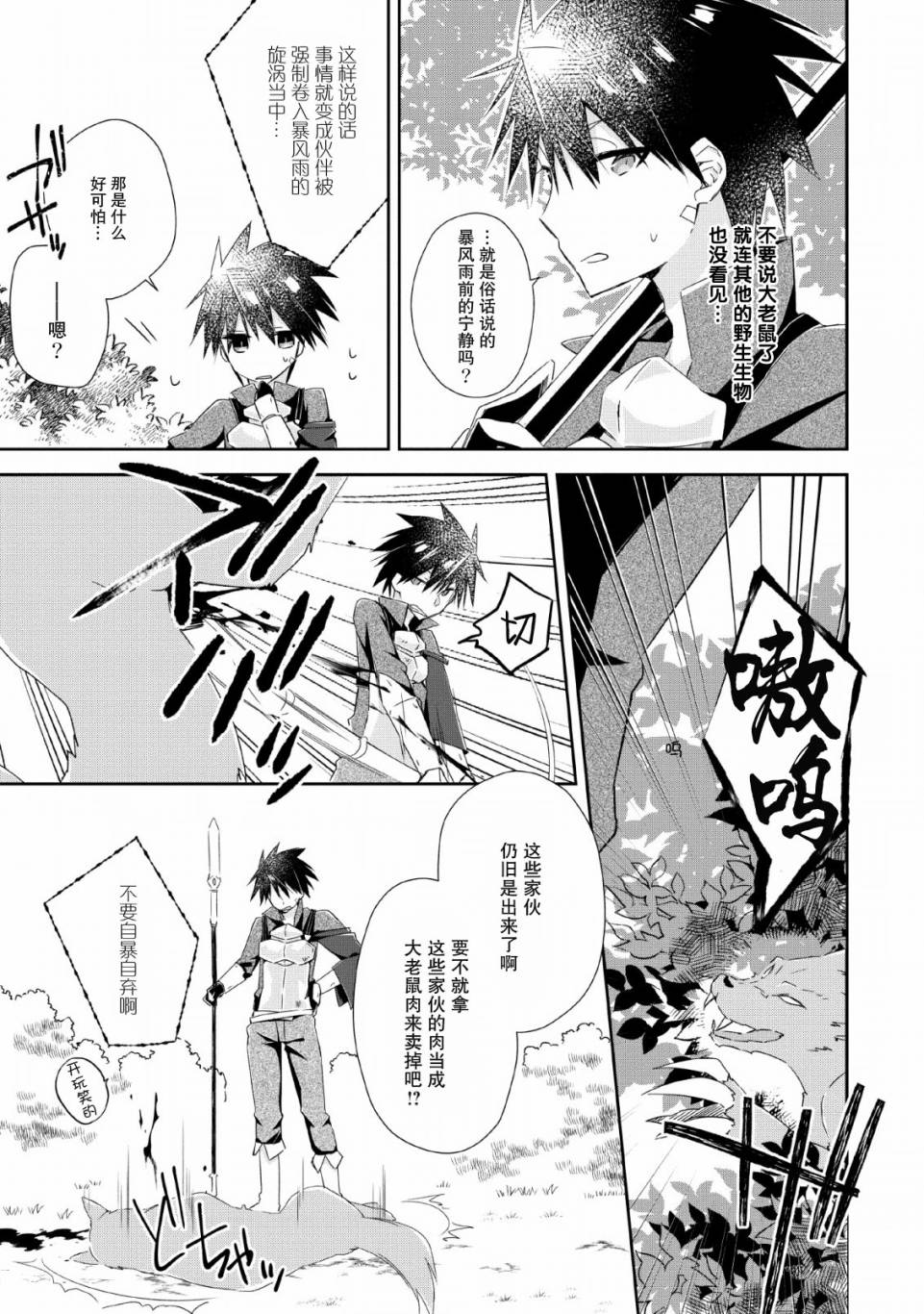 《王道杀手英雄谭》漫画最新章节第4话免费下拉式在线观看章节第【5】张图片