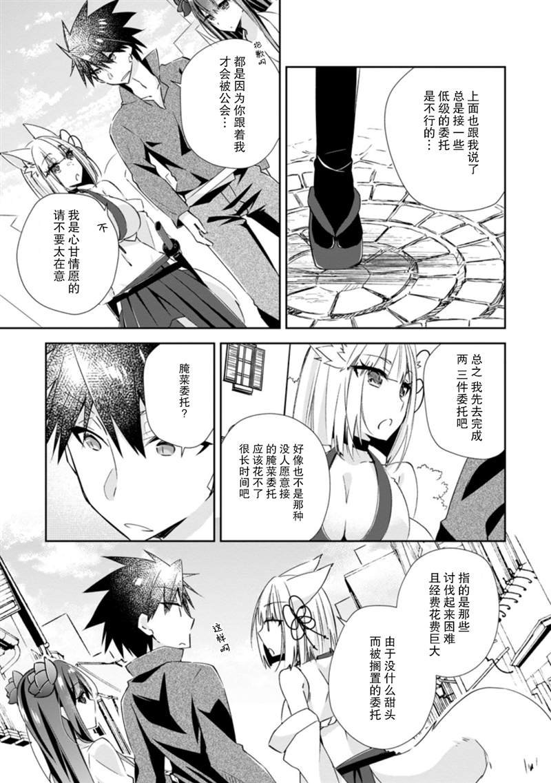 《王道杀手英雄谭》漫画最新章节第11话免费下拉式在线观看章节第【13】张图片