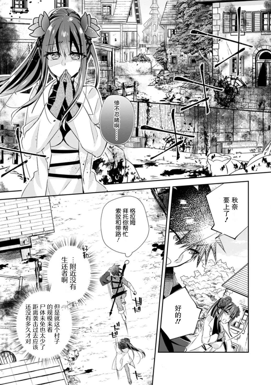 《王道杀手英雄谭》漫画最新章节第13话免费下拉式在线观看章节第【13】张图片