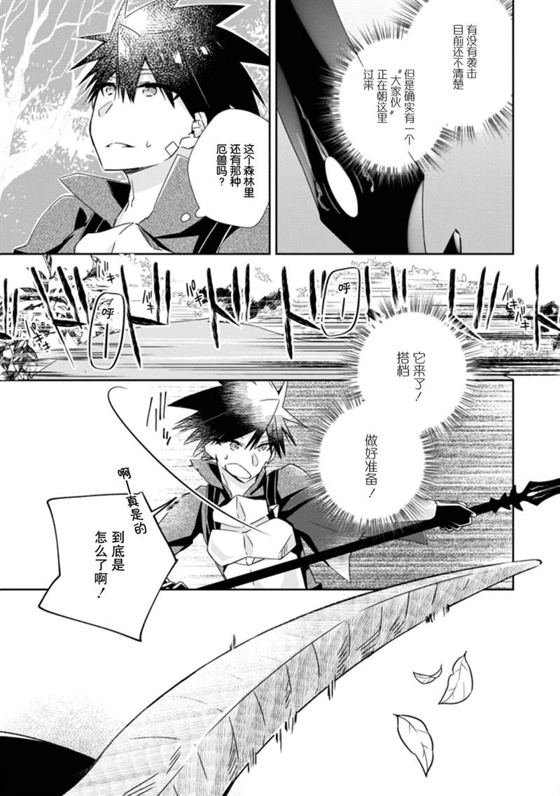 《王道杀手英雄谭》漫画最新章节第8话免费下拉式在线观看章节第【25】张图片