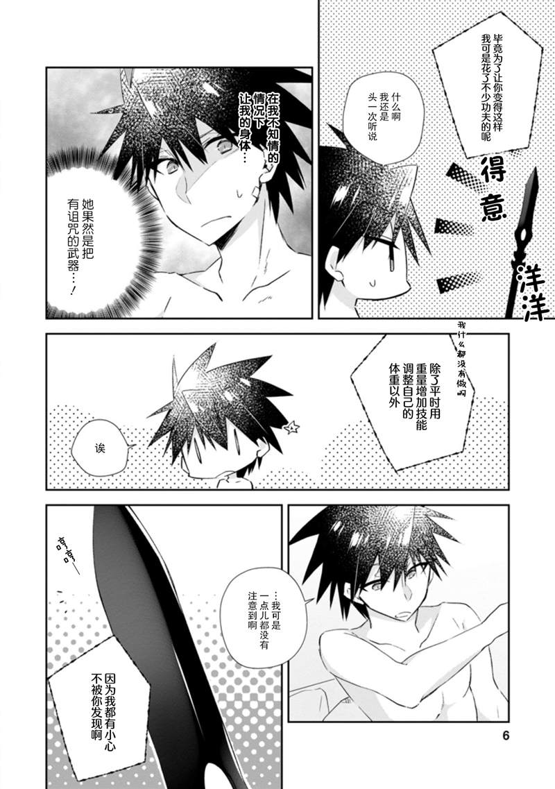 《王道杀手英雄谭》漫画最新章节第11话免费下拉式在线观看章节第【4】张图片