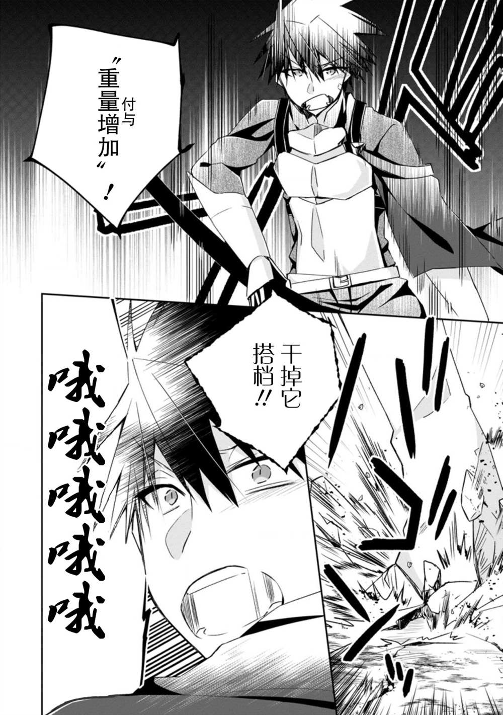 《王道杀手英雄谭》漫画最新章节第9话免费下拉式在线观看章节第【2】张图片