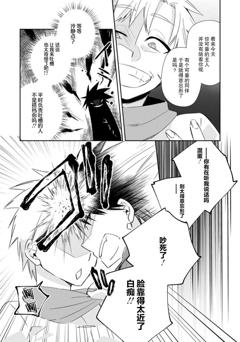 《王道杀手英雄谭》漫画最新章节第11话免费下拉式在线观看章节第【26】张图片