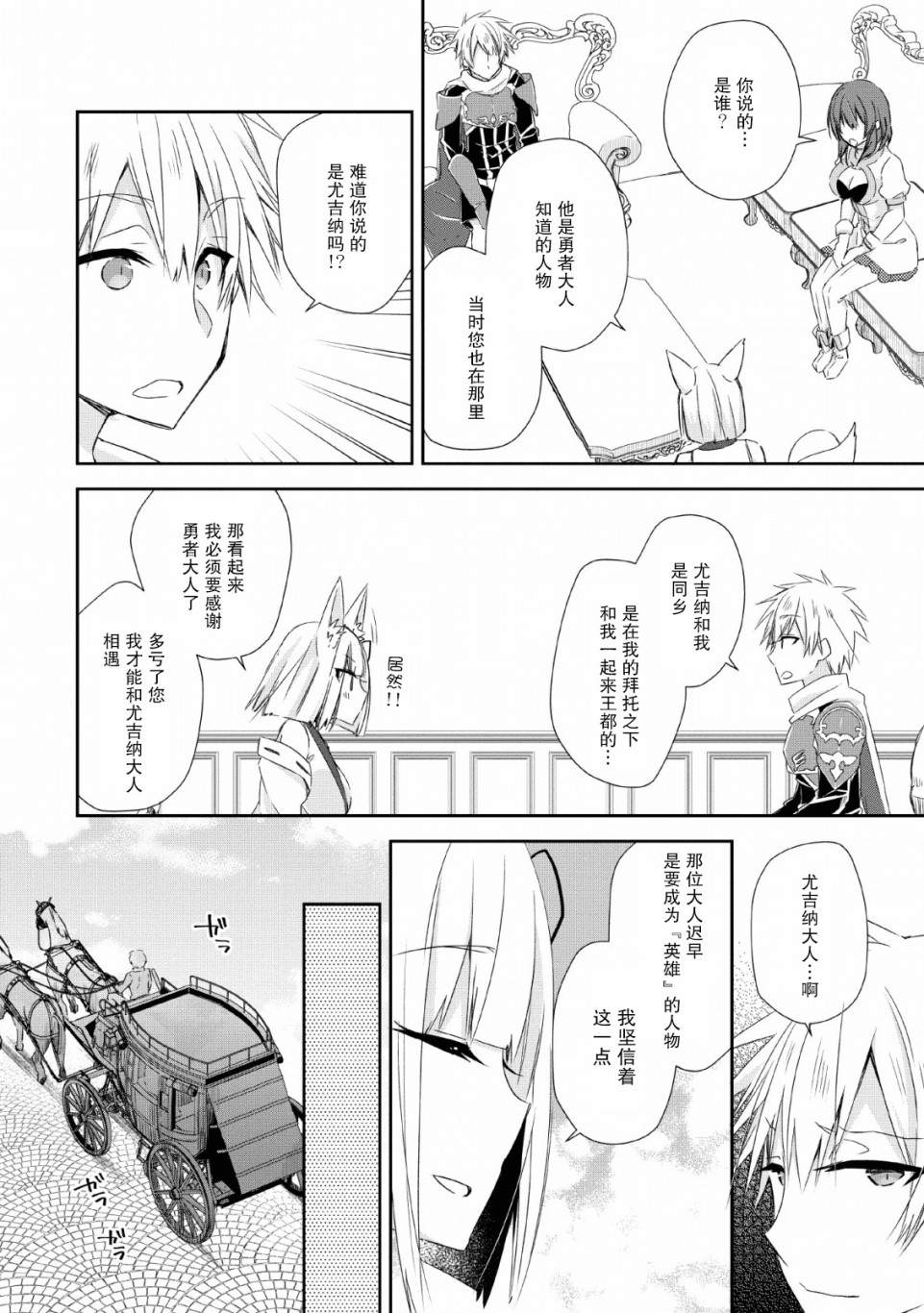 《王道杀手英雄谭》漫画最新章节第7话免费下拉式在线观看章节第【28】张图片