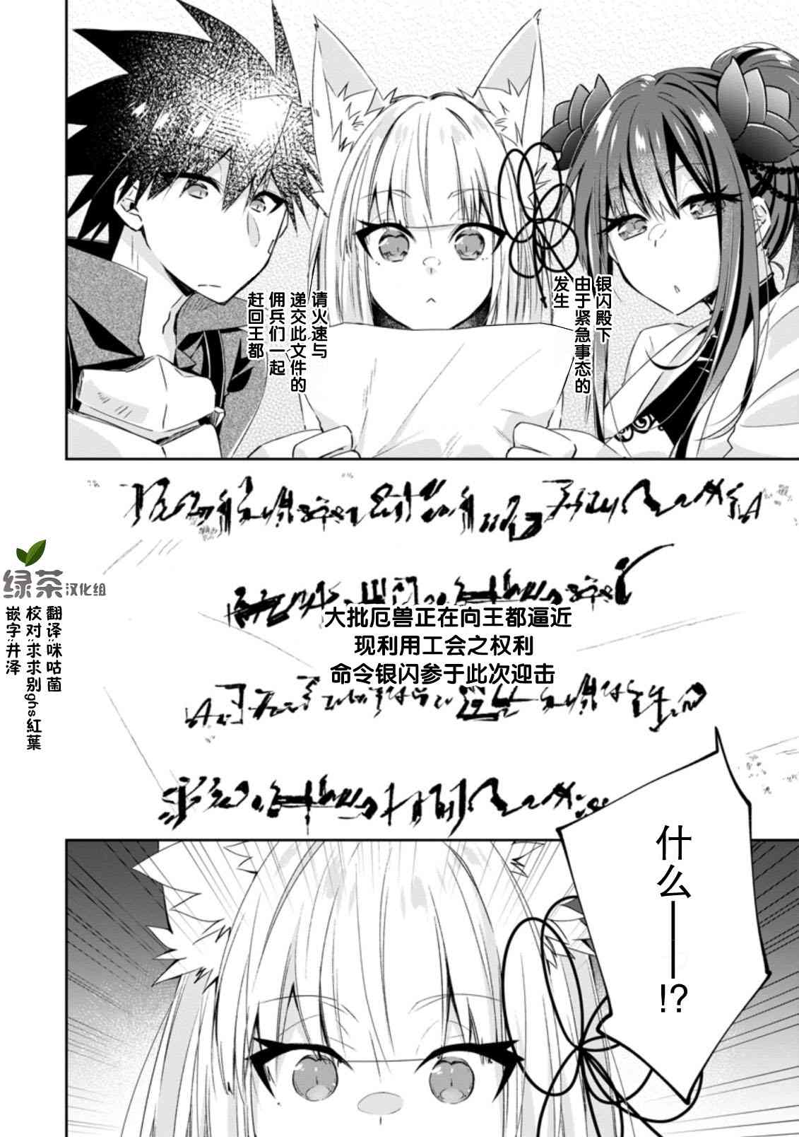 《王道杀手英雄谭》漫画最新章节第13话免费下拉式在线观看章节第【29】张图片