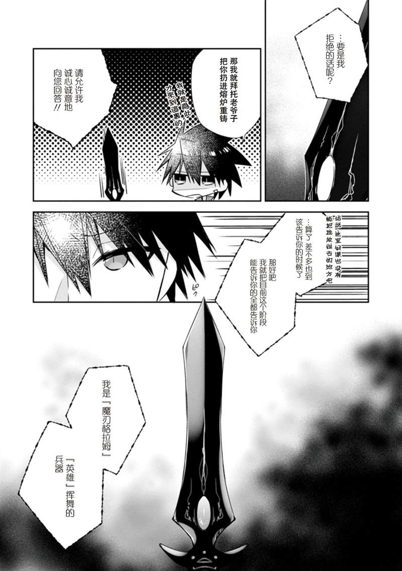 《王道杀手英雄谭》漫画最新章节第8话免费下拉式在线观看章节第【5】张图片