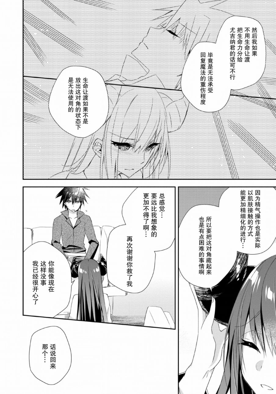 《王道杀手英雄谭》漫画最新章节第6话免费下拉式在线观看章节第【26】张图片