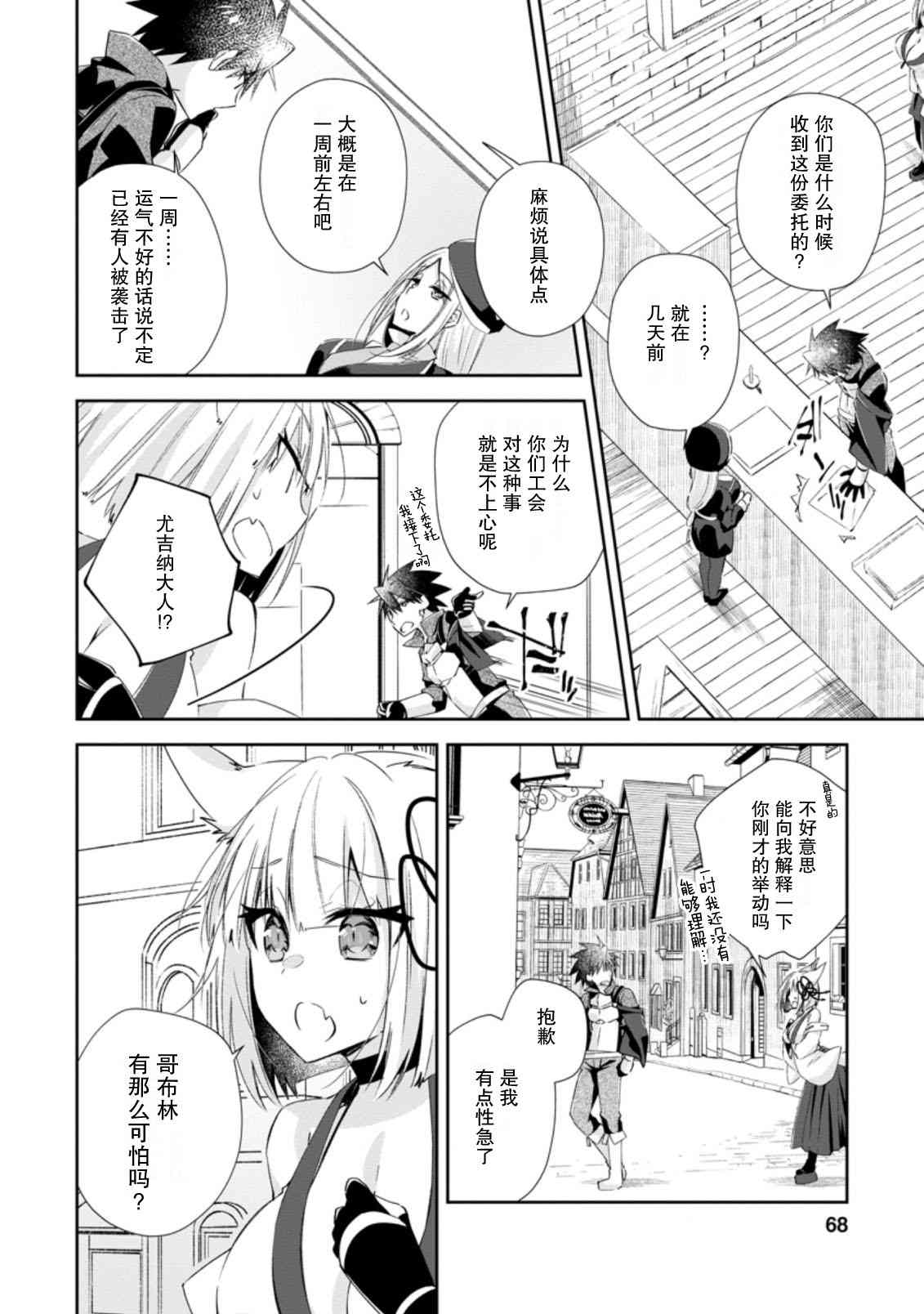 《王道杀手英雄谭》漫画最新章节第13话免费下拉式在线观看章节第【6】张图片