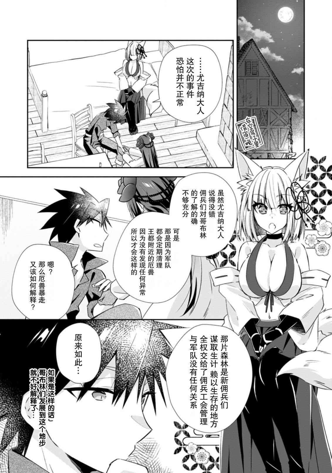 《王道杀手英雄谭》漫画最新章节第13话免费下拉式在线观看章节第【26】张图片