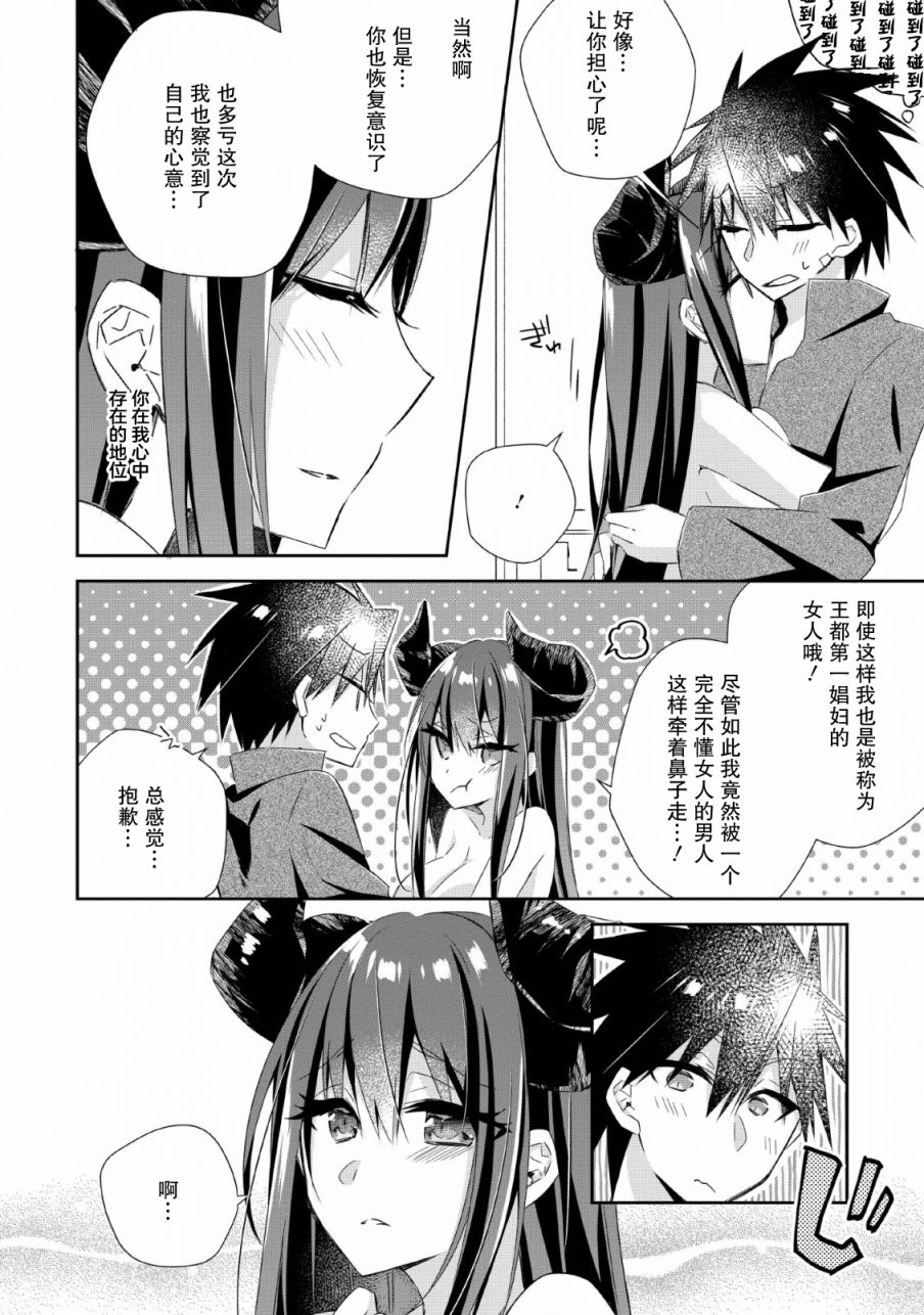 《王道杀手英雄谭》漫画最新章节第6话免费下拉式在线观看章节第【18】张图片