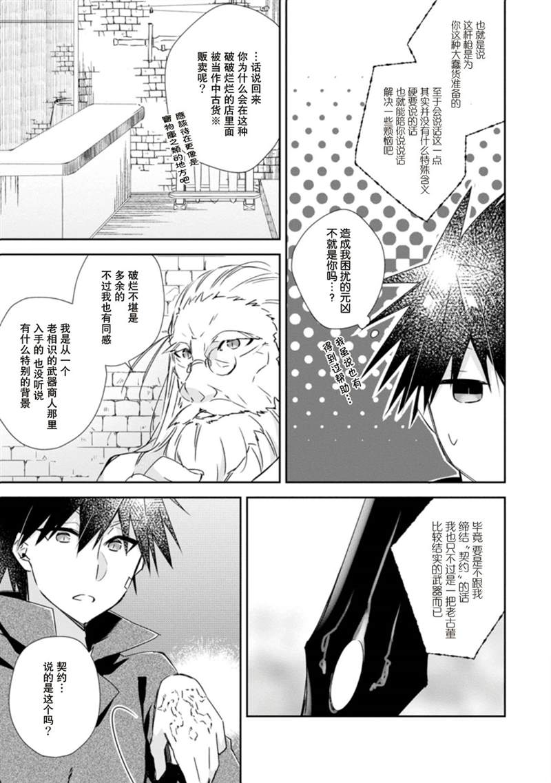 《王道杀手英雄谭》漫画最新章节第8话免费下拉式在线观看章节第【7】张图片