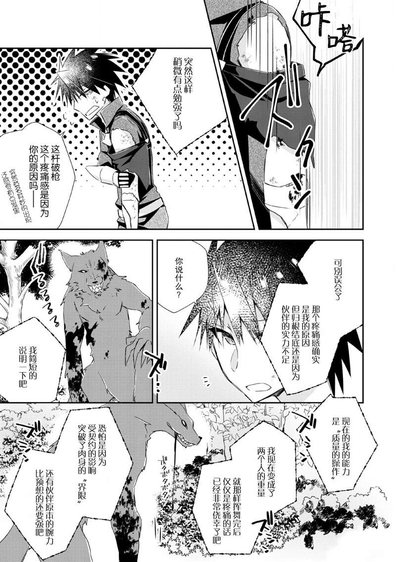 《王道杀手英雄谭》漫画最新章节第5话免费下拉式在线观看章节第【19】张图片