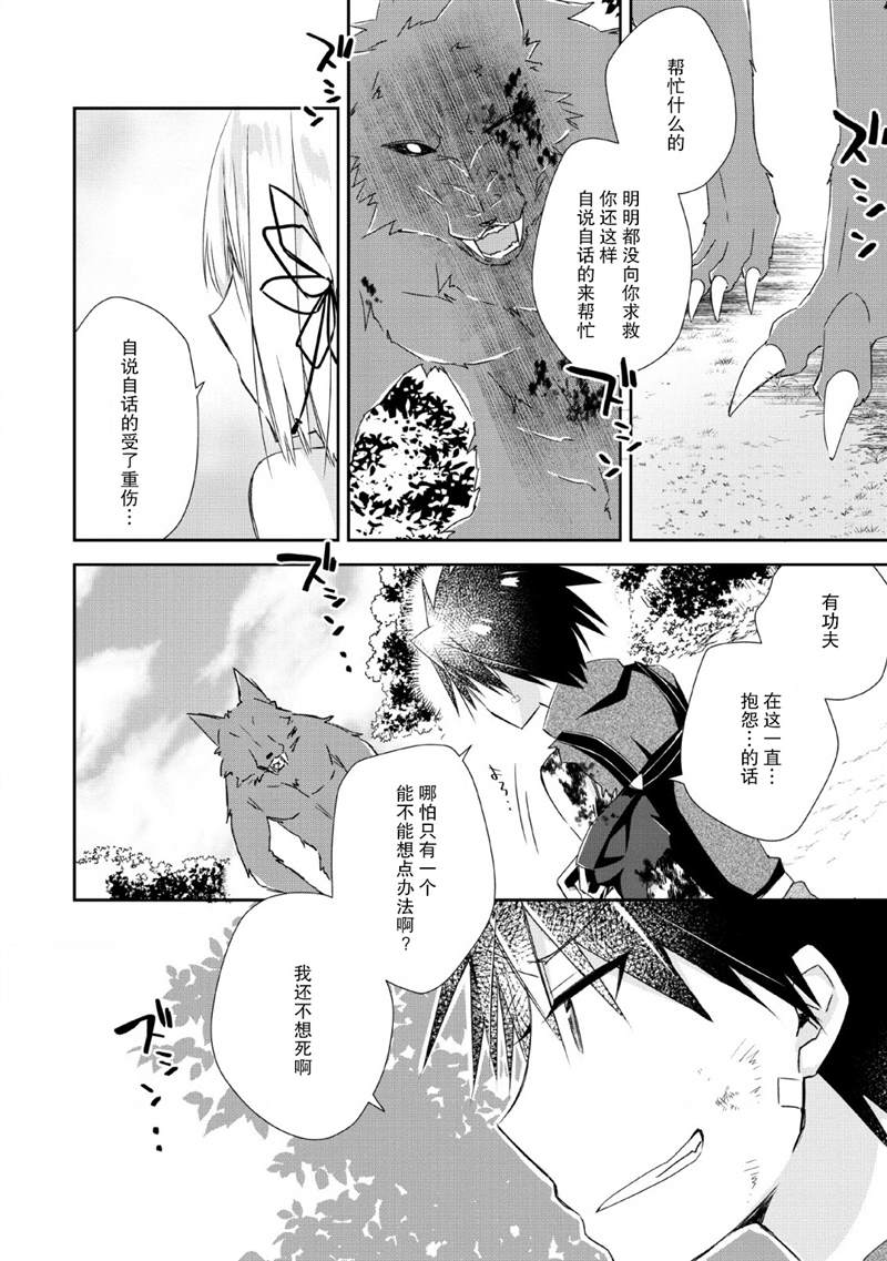 《王道杀手英雄谭》漫画最新章节第5话免费下拉式在线观看章节第【10】张图片