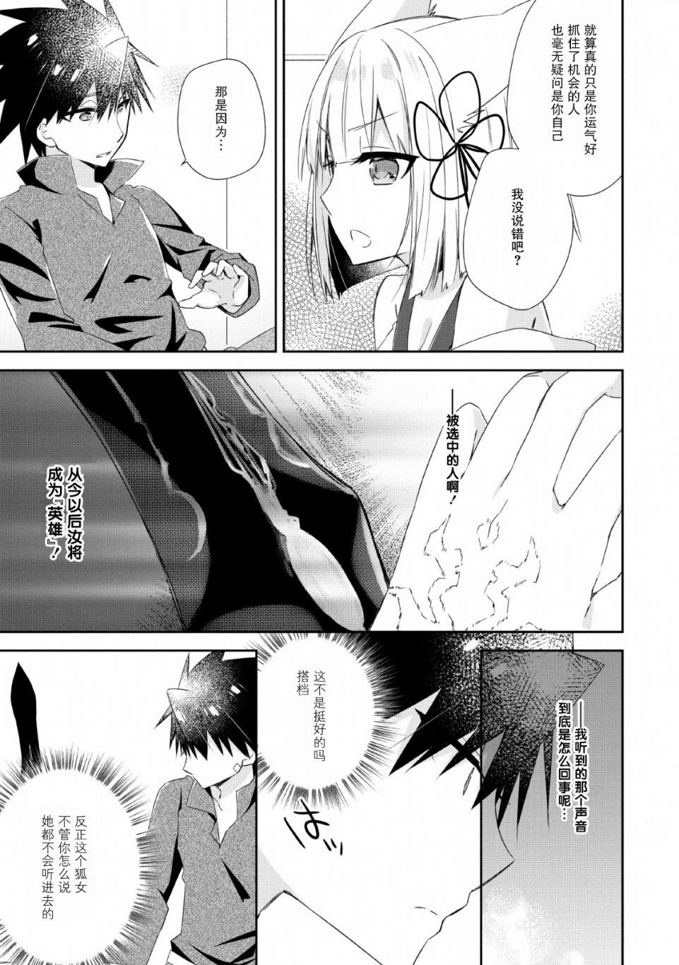 《王道杀手英雄谭》漫画最新章节第7话免费下拉式在线观看章节第【9】张图片