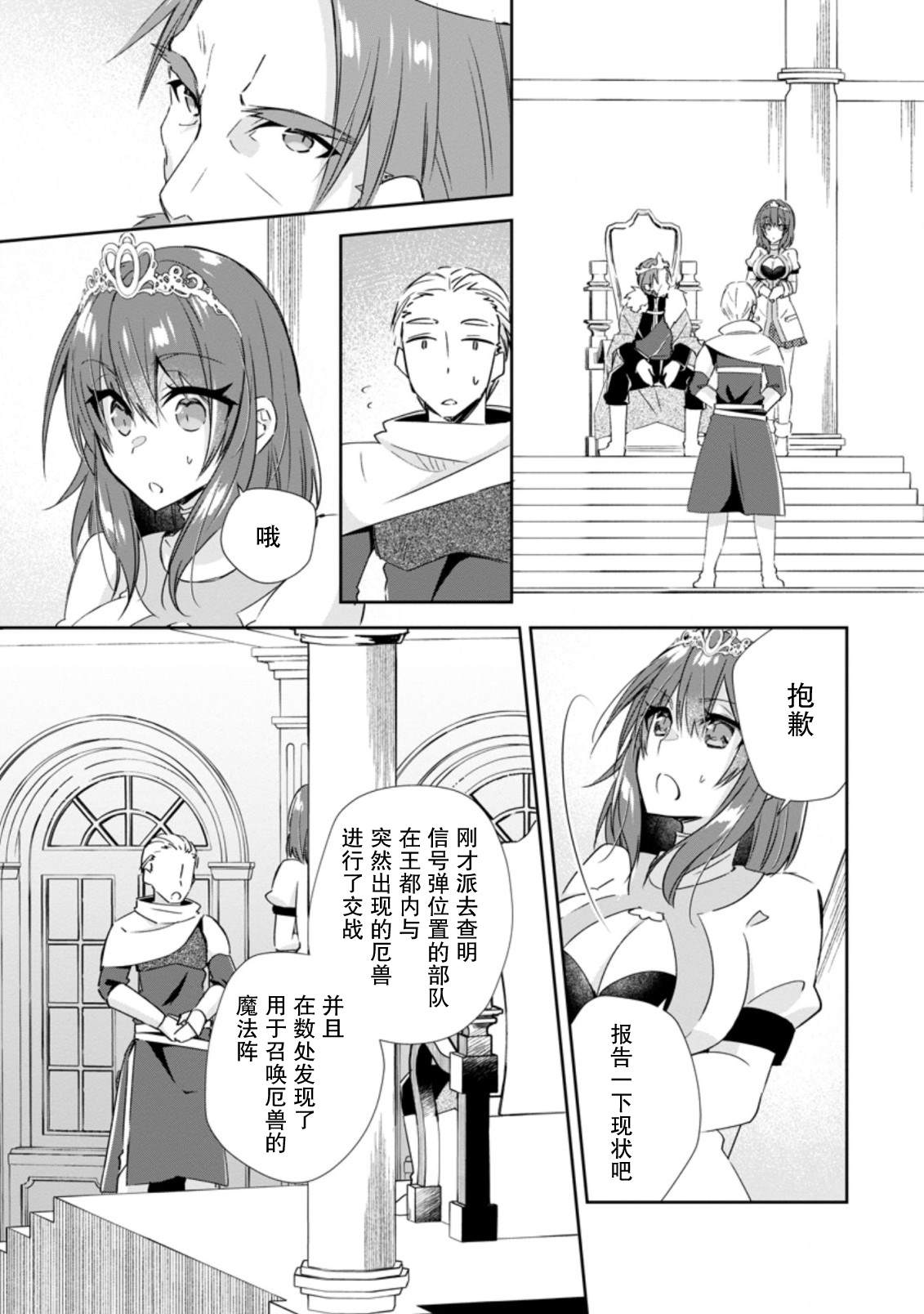 《王道杀手英雄谭》漫画最新章节第15话免费下拉式在线观看章节第【5】张图片