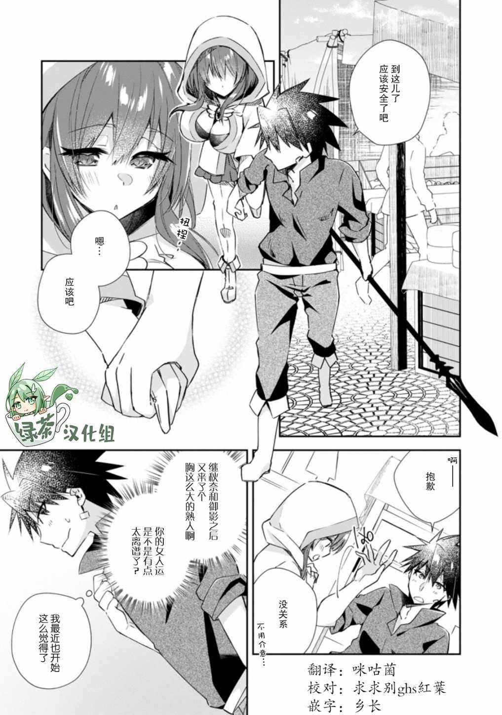 《王道杀手英雄谭》漫画最新章节第12话免费下拉式在线观看章节第【1】张图片