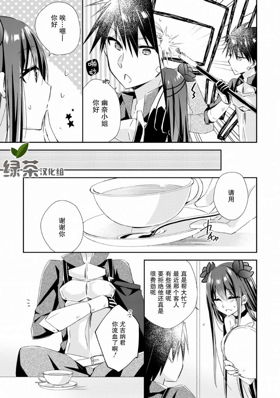 《王道杀手英雄谭》漫画最新章节第3话免费下拉式在线观看章节第【21】张图片