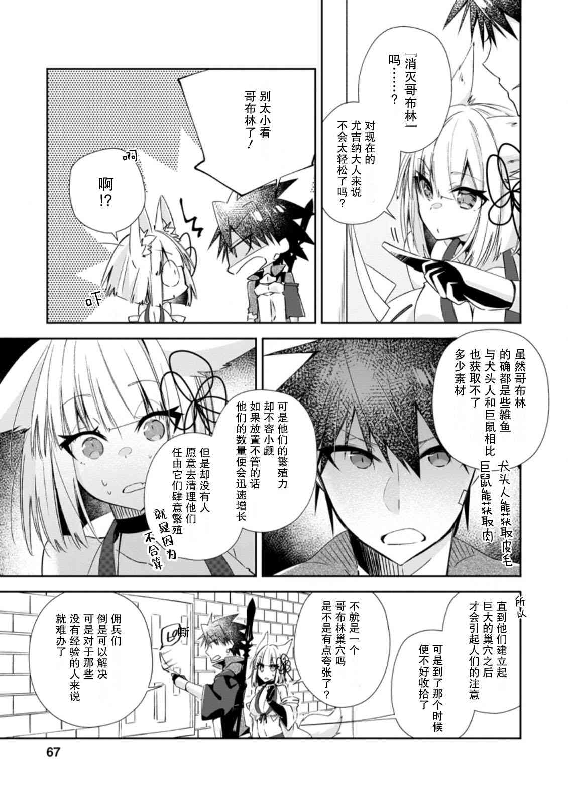 《王道杀手英雄谭》漫画最新章节第13话免费下拉式在线观看章节第【5】张图片