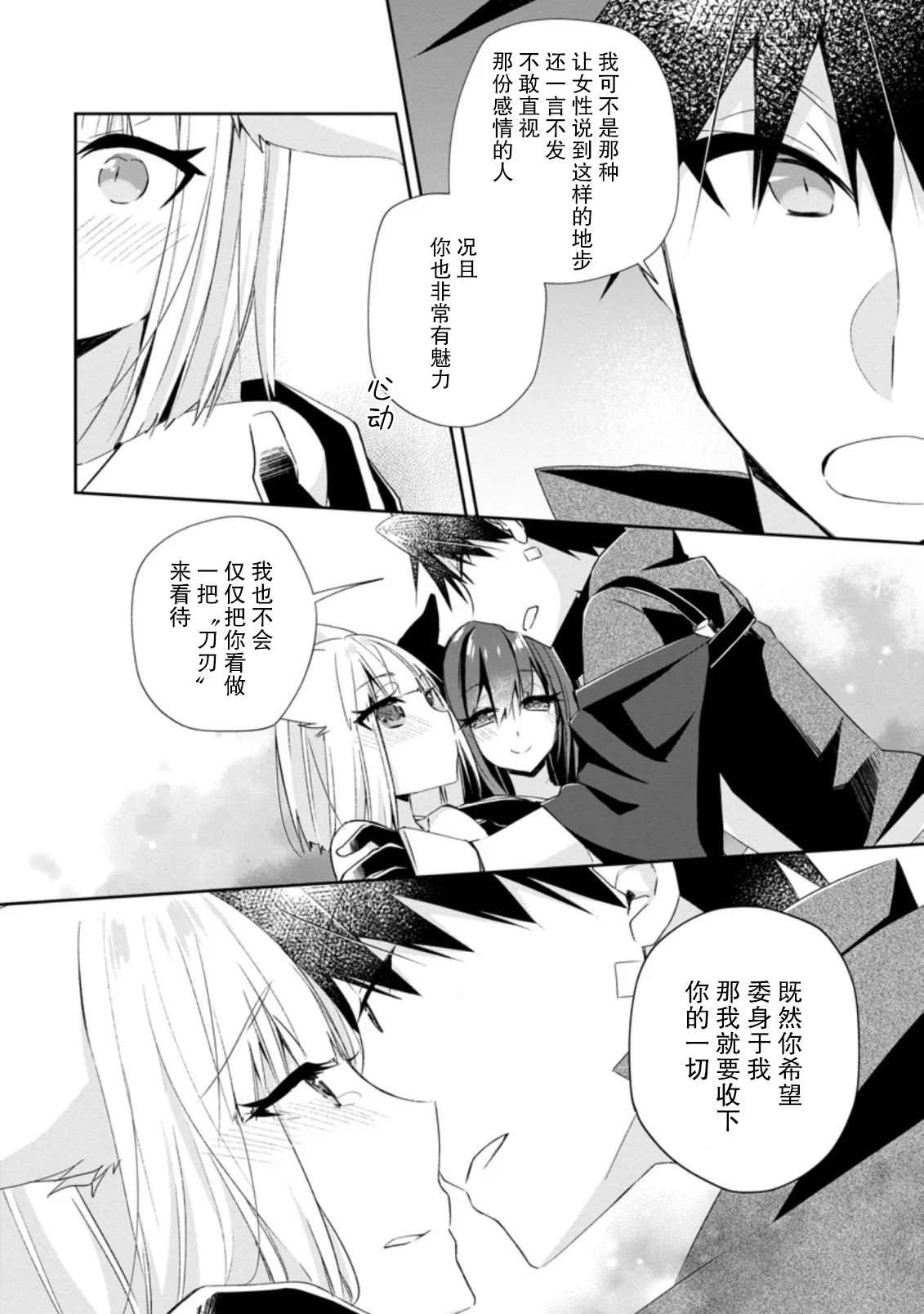 《王道杀手英雄谭》漫画最新章节第10话免费下拉式在线观看章节第【20】张图片