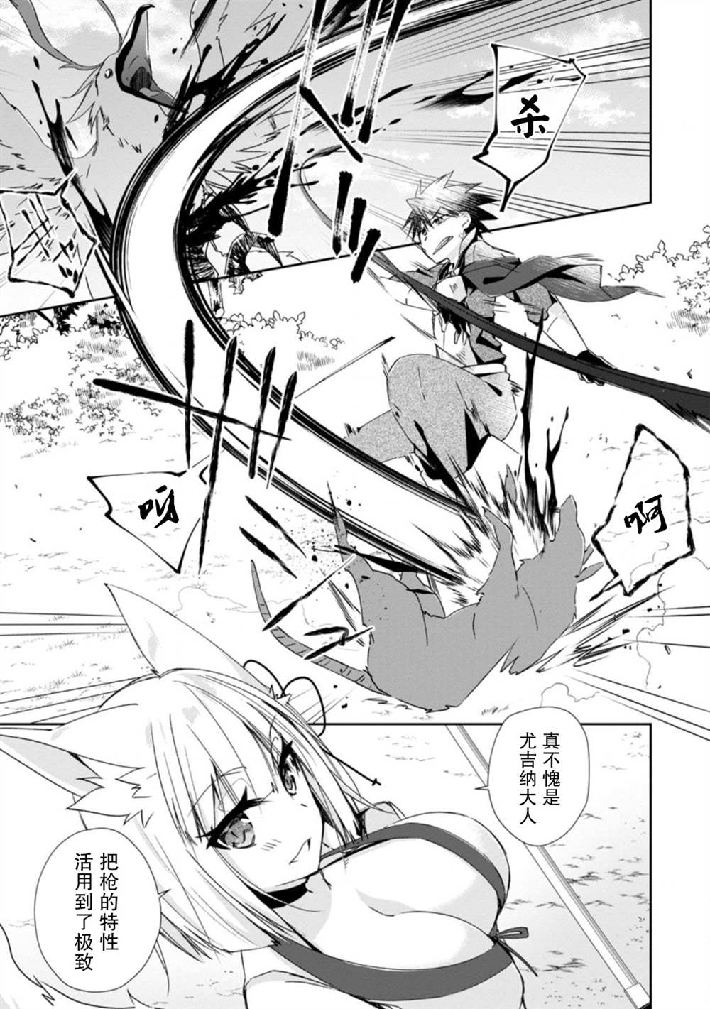 《王道杀手英雄谭》漫画最新章节第9话免费下拉式在线观看章节第【13】张图片