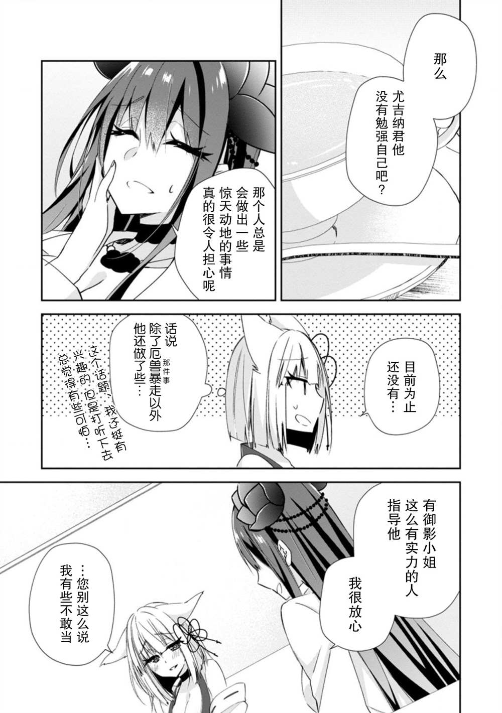 《王道杀手英雄谭》漫画最新章节第9话免费下拉式在线观看章节第【25】张图片