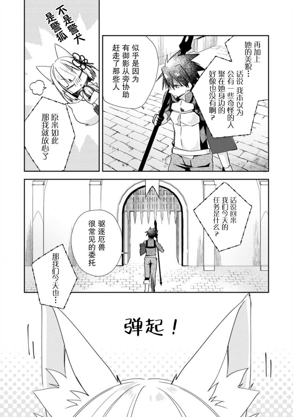 《王道杀手英雄谭》漫画最新章节第9话免费下拉式在线观看章节第【9】张图片