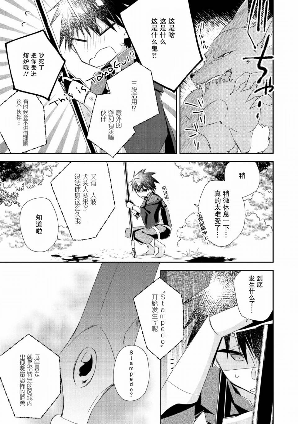 《王道杀手英雄谭》漫画最新章节第4话免费下拉式在线观看章节第【15】张图片