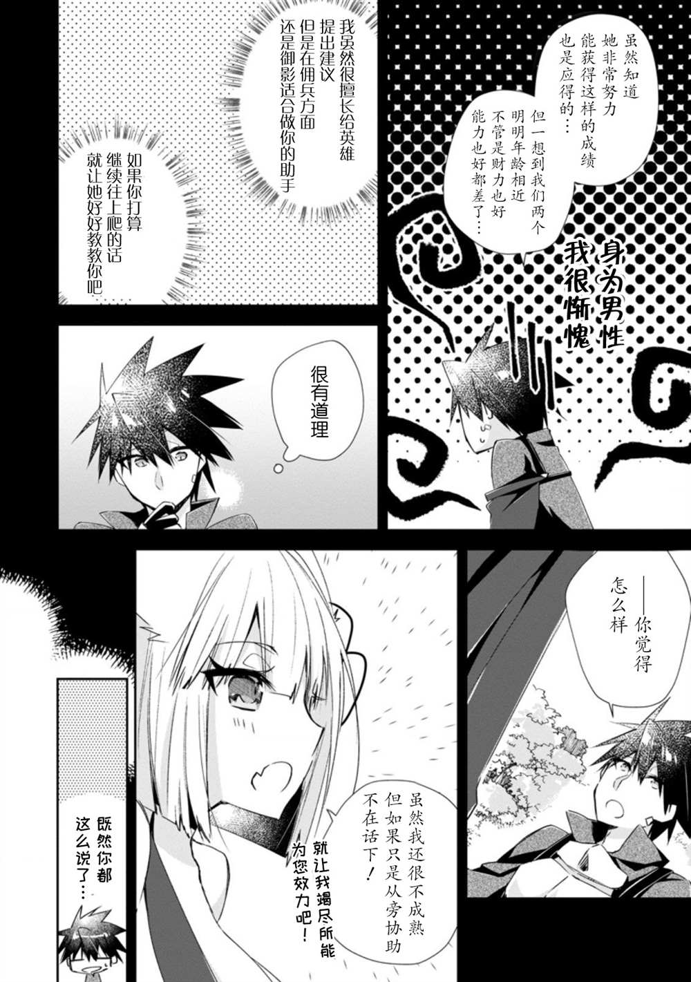 《王道杀手英雄谭》漫画最新章节第9话免费下拉式在线观看章节第【12】张图片